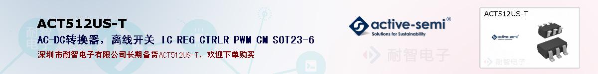 ACT512US-Tıۺͼ