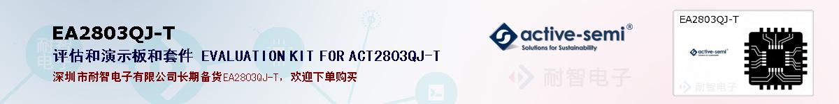 EA2803QJ-Tıۺͼ