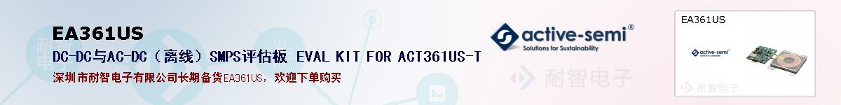 EA361USıۺͼ
