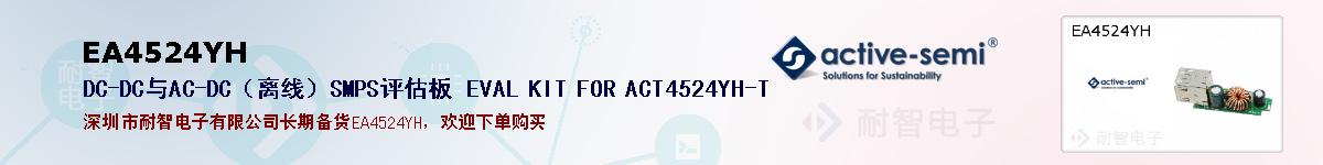 EA4524YHıۺͼ