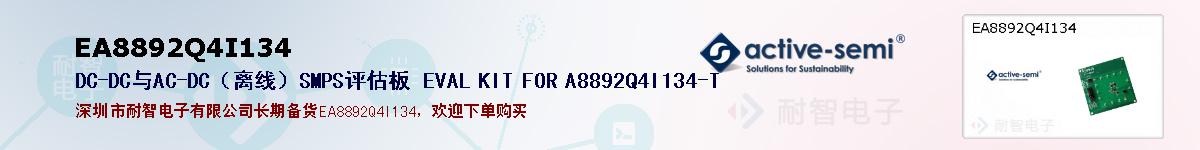 EA8892Q4I134ıۺͼ