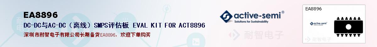 EA8896ıۺͼ