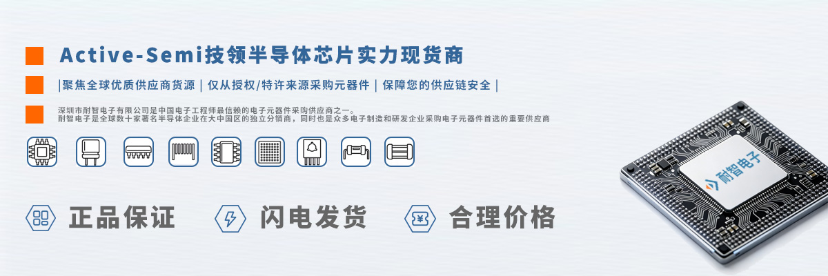 Active-Semi(����뵼��)оƬʵ���ֻ��̴�����