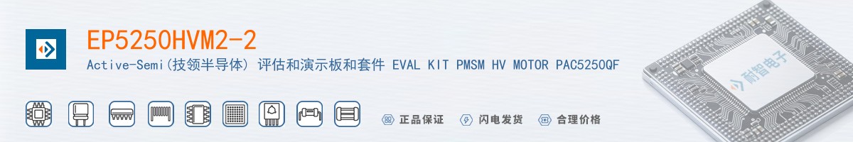 EP5250HVM2-2������