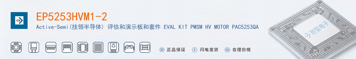 EP5253HVM1-2������