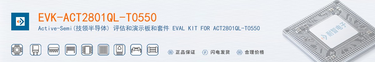 EVK-ACT2801QL-T0550������