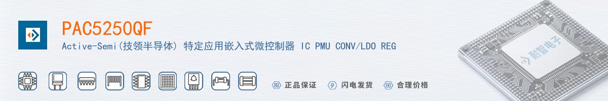 PAC5250QF������